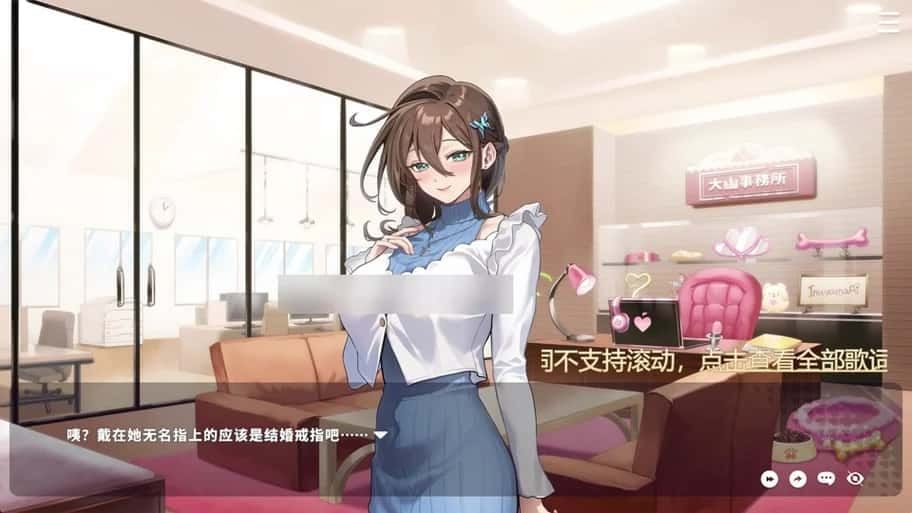 请成为最能干的VTuber吧！ 章节事件 实机截图 7
