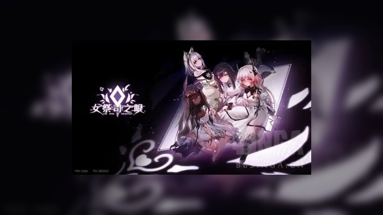 女祭司之眼 版本更新 实机截图 4