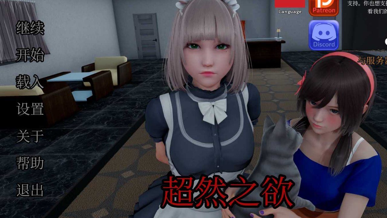 星体欲望 任务推进 实机截图