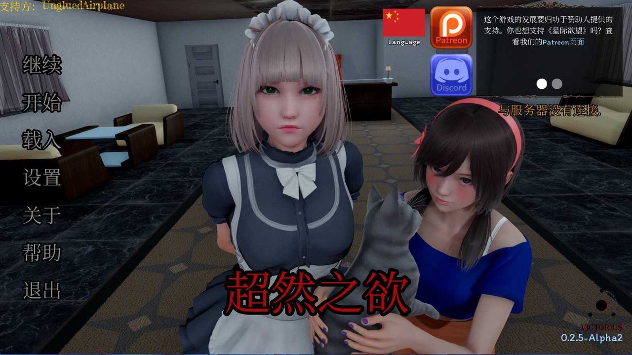 星体欲望 实机画面 展示图 1