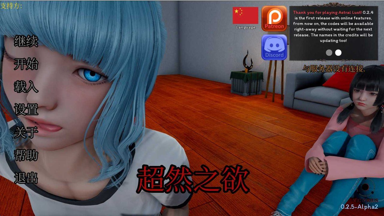 星体欲望 角色路线 展示图 4