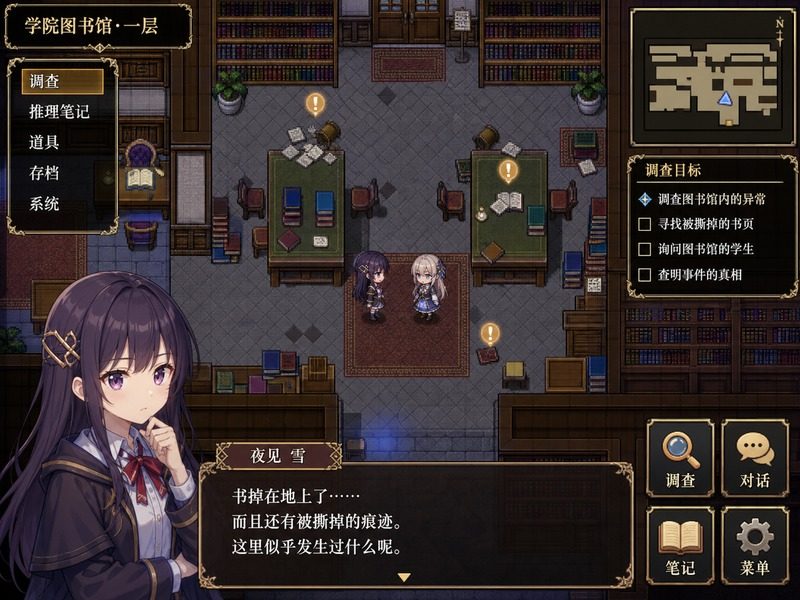 终末的自我主义Ver1 主线事件 资料图 1