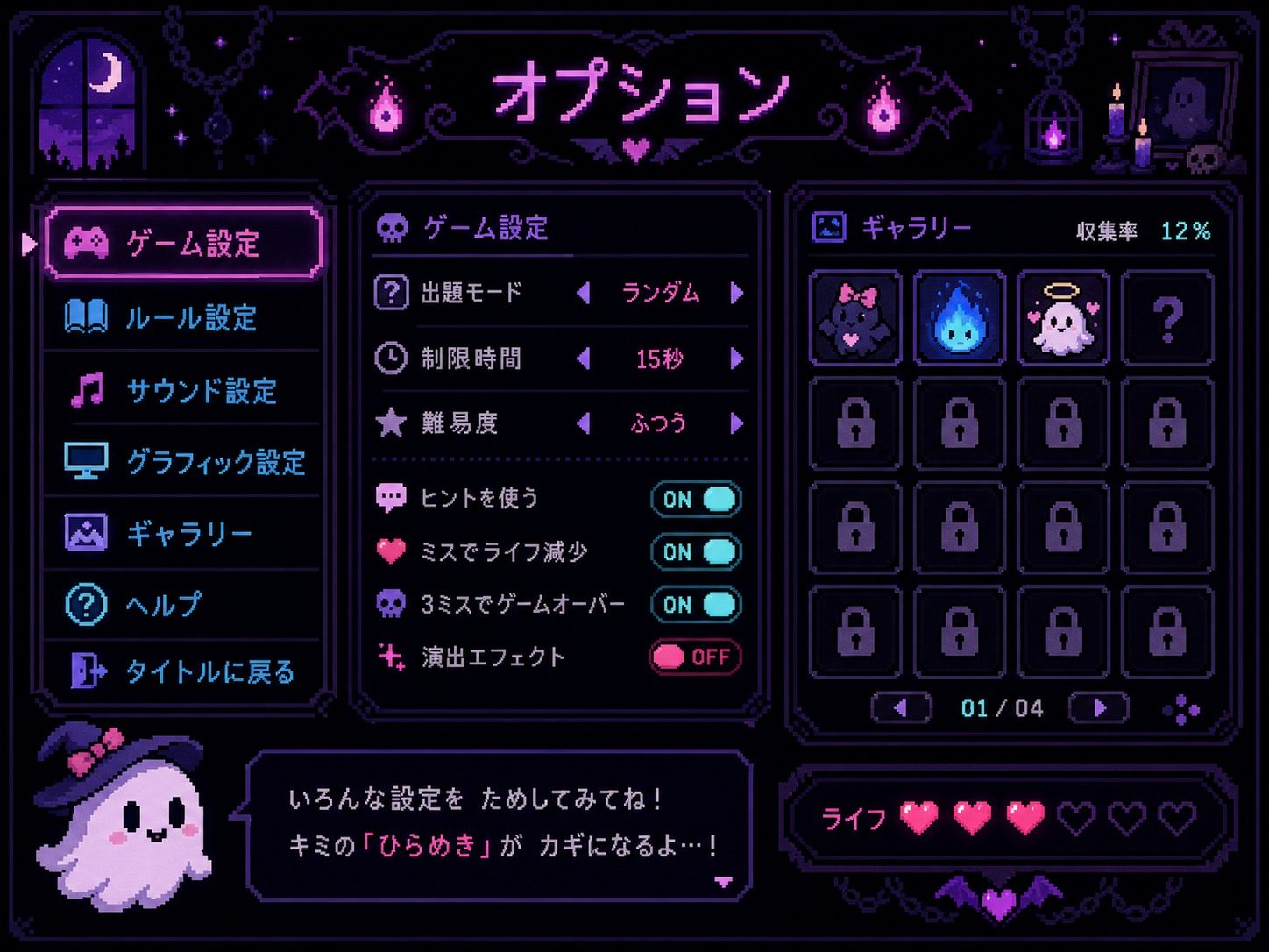 色情猜拳GHOST篇 操作界面 内容截图 8