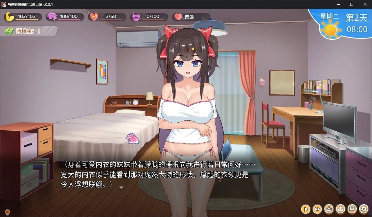 与傲娇妹妹的治愈日常 动态CG 场景图 2